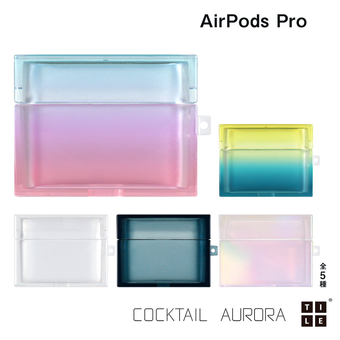 Airpodsproケース