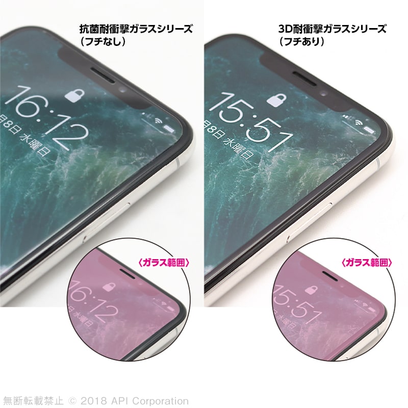 iPhone XS / X 強化ガラス 液晶保護フィルム 3D耐衝撃ガラス ブルーライトカット  0.33mm