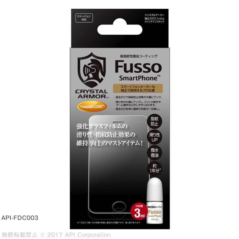 スマートフォン 液晶強化ガラスメンテキット Fusso SmartPhone