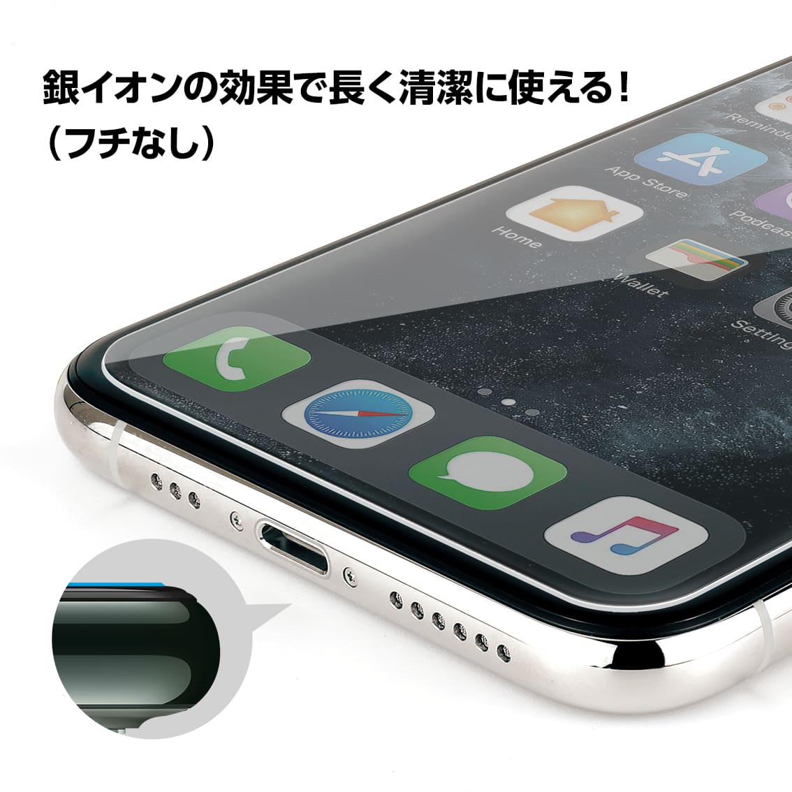 iPhone XS/X  液晶保護 ガラスフィルム GKI08-33M 抗菌 ラウンドエッジ 0.33mm