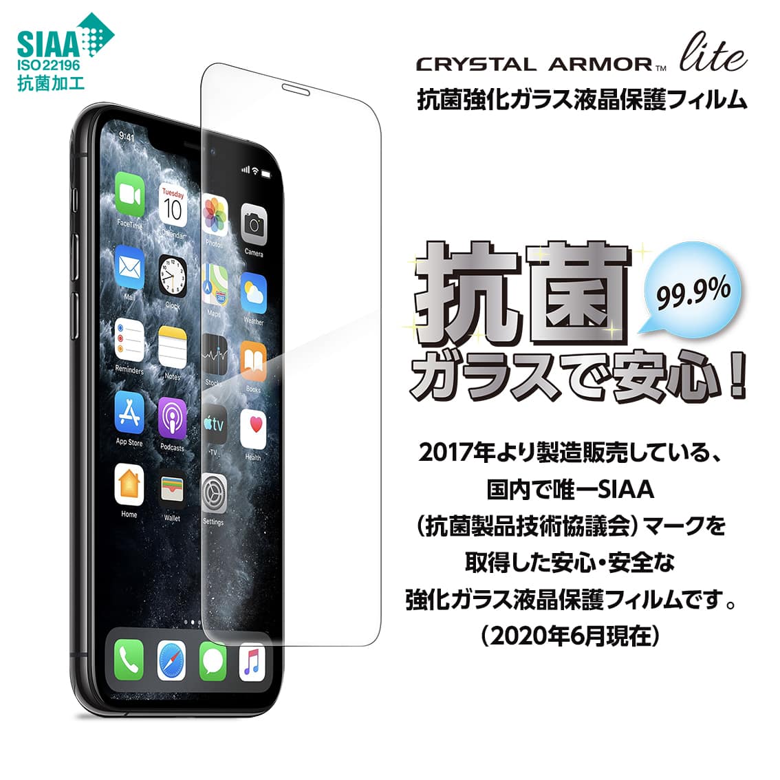 iPhone 11 Pro/XS/X  液晶保護 ガラスフィルム GKI13-33 抗菌 ラウンドエッジ 0.33mm
