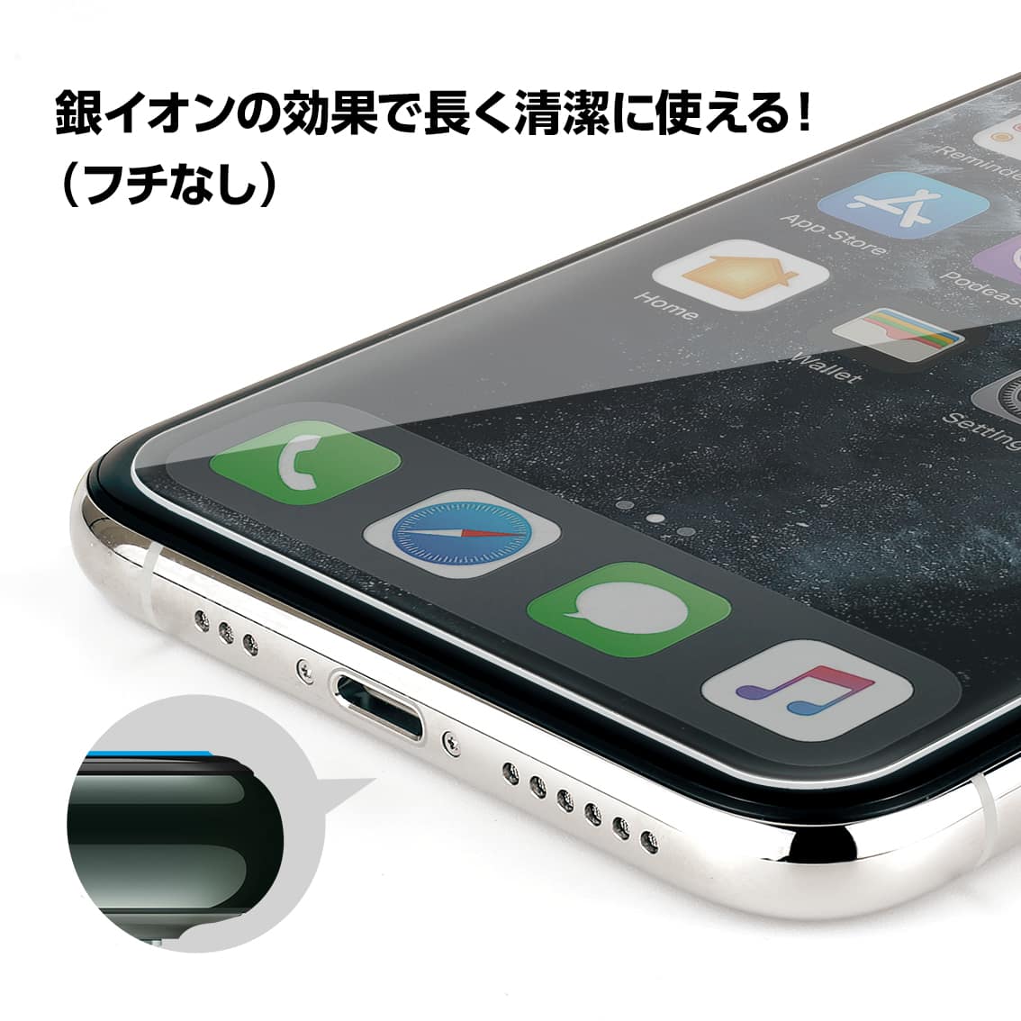 iPhone 11 Pro/XS/X  液晶保護 ガラスフィルム GKI13-33 抗菌 ラウンドエッジ 0.33mm