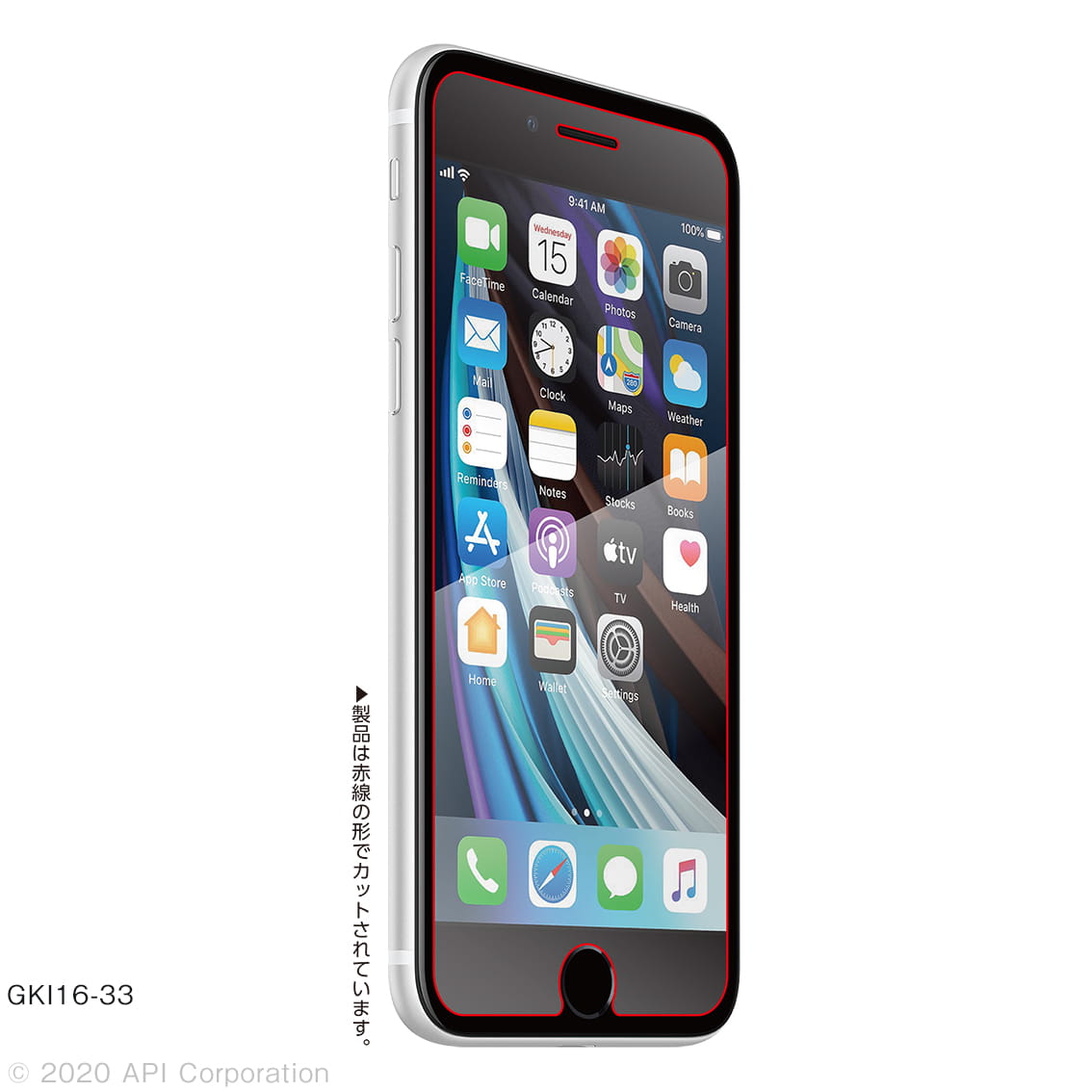 iPhone SE（第2世代）/8/7 液晶保護 ガラスフィルム GKI16-33 抗菌 ラウンドエッジ 0.33mm
