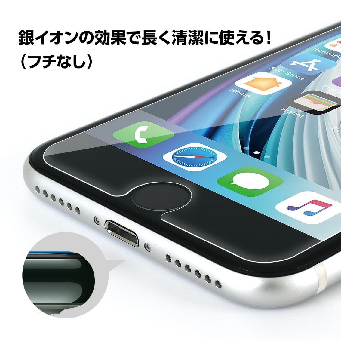 iPhone SE（第2世代）/8/7 液晶保護 ガラスフィルム GKI16-15 抗菌 PAPER THIN 0.15mm