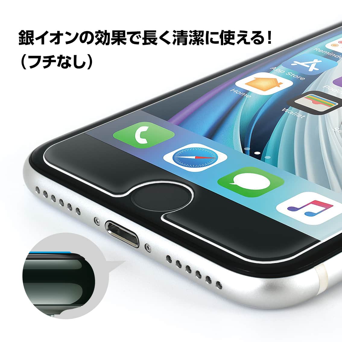 iPhone SE（第2世代）/8/7 液晶保護 ガラスフィルム GKI16-30A 抗菌 アンチグレア ブルーライトカット 0.3mm