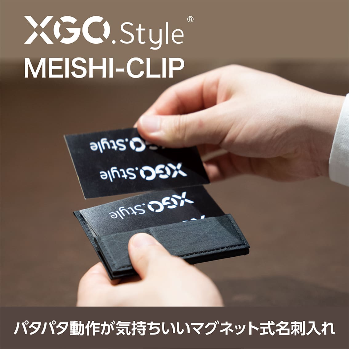 XGO.style 名刺入れ  MagSafe 対応 スリム マグネット メンズ レディース おしゃれ シンプル 薄型 ビジネス