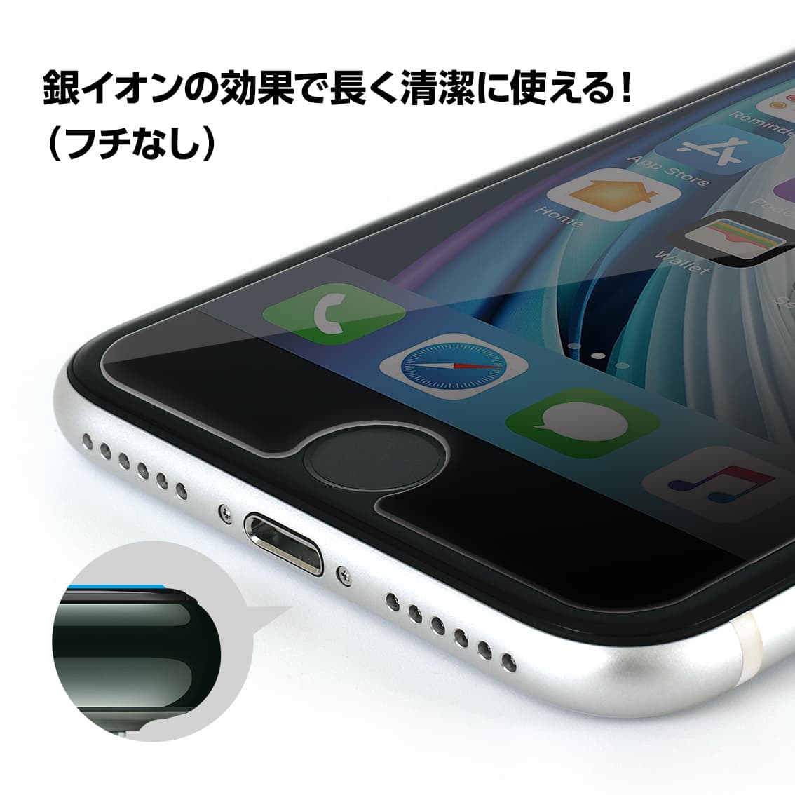 iPhone SE（第2世代）/8/7 強化ガラス 液晶保護フィルム 抗菌 耐衝撃 覗き見防止  0.3mm
