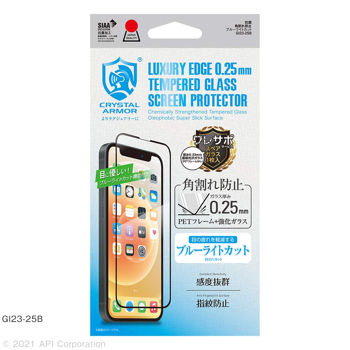 iPhone13 mini 対応 0.25mm 角割れ防止 PETフレーム付き ガラスフィルム クリア アンチグレアブルーライトカット ブルーライトカット 覗き見防止 iPhone 2021年モデル 5.4インチ