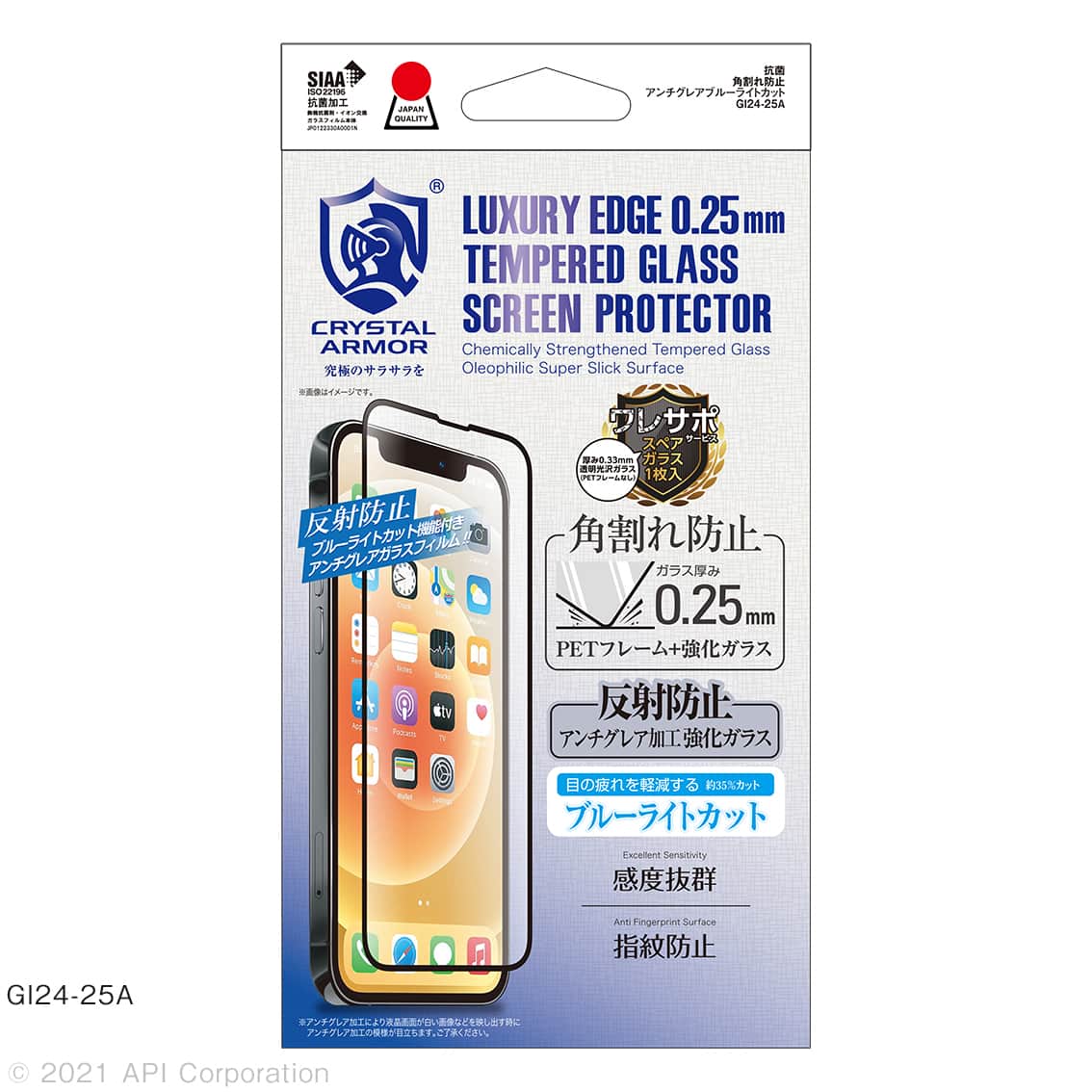 新型 iPhone13 / 13Pro 対応 0.25mm 角割れ防止 PETフレーム付き ガラスフィルム クリア アンチグレアブルーライトカット ブルーライトカット 覗き見防止 iPhone 2021年モデル 6.1インチ