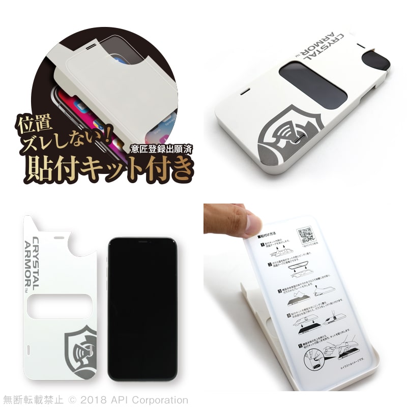 iPhone 11Pro / XS / X  強化ガラス 液晶保護フィルム 抗菌 耐衝撃 0.33mm