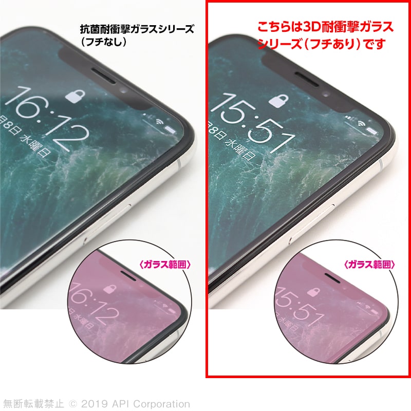 Iphone 11 Xr 強化ガラス 液晶保護フィルム 3d 耐衝撃 0 33mm オンラインショップ 株式会社アピロス