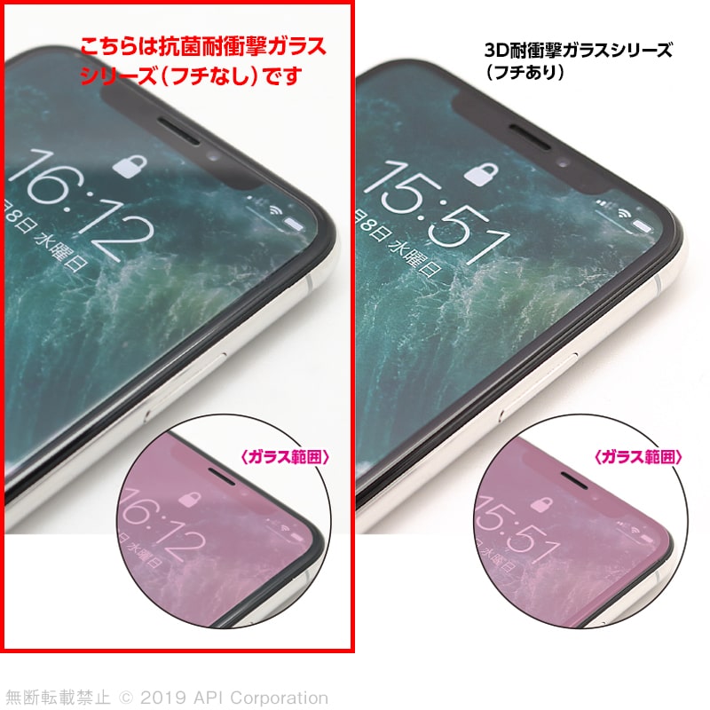 iPhone 11ProMax / XSMAX 強化ガラス 液晶保護フィルム 抗菌 耐衝撃 超薄 0.15mm