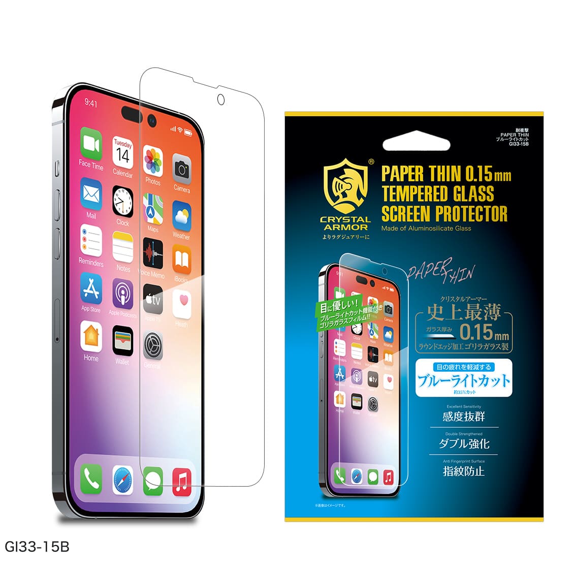 iPhone 15 Plus 対応　耐衝撃ガラス　超薄0.15mm for iPhone 2023年モデル 6.7inch 2レンズモデル
