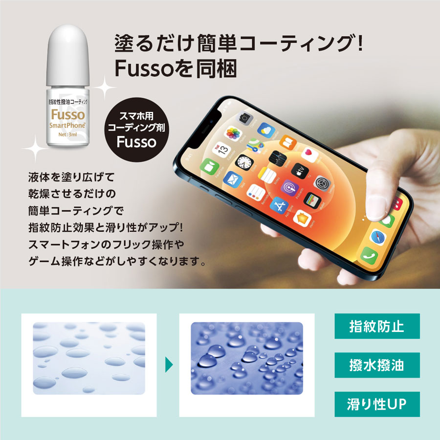 iPhone15 Plus対応　耐衝撃ガラス 0.33mm（Fusso同梱） for iPhone 2023年モデル 6.7inch 2レンズ
