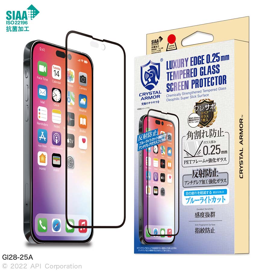 iPhone14 Pro 対応 抗菌強化ガラス 角割れ防止 0.25mm for iPhone 2022年モデル 6.1inch （3レンズ）