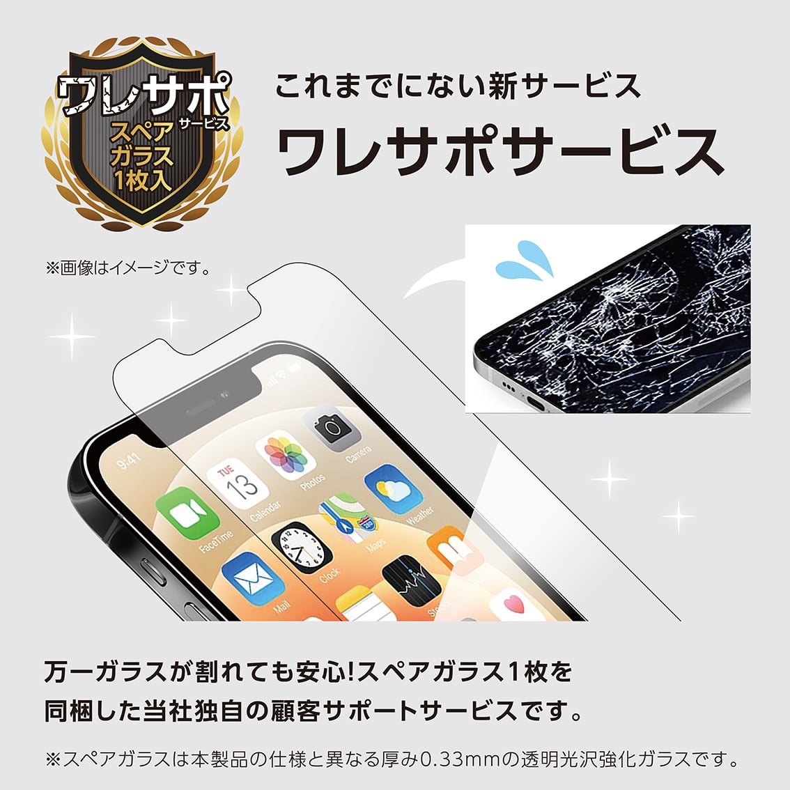 iPhone14 Pro Max 対応 耐衝撃ガラス 0.33mm for iPhone 2022年モデル 6.7inch （3レンズ）