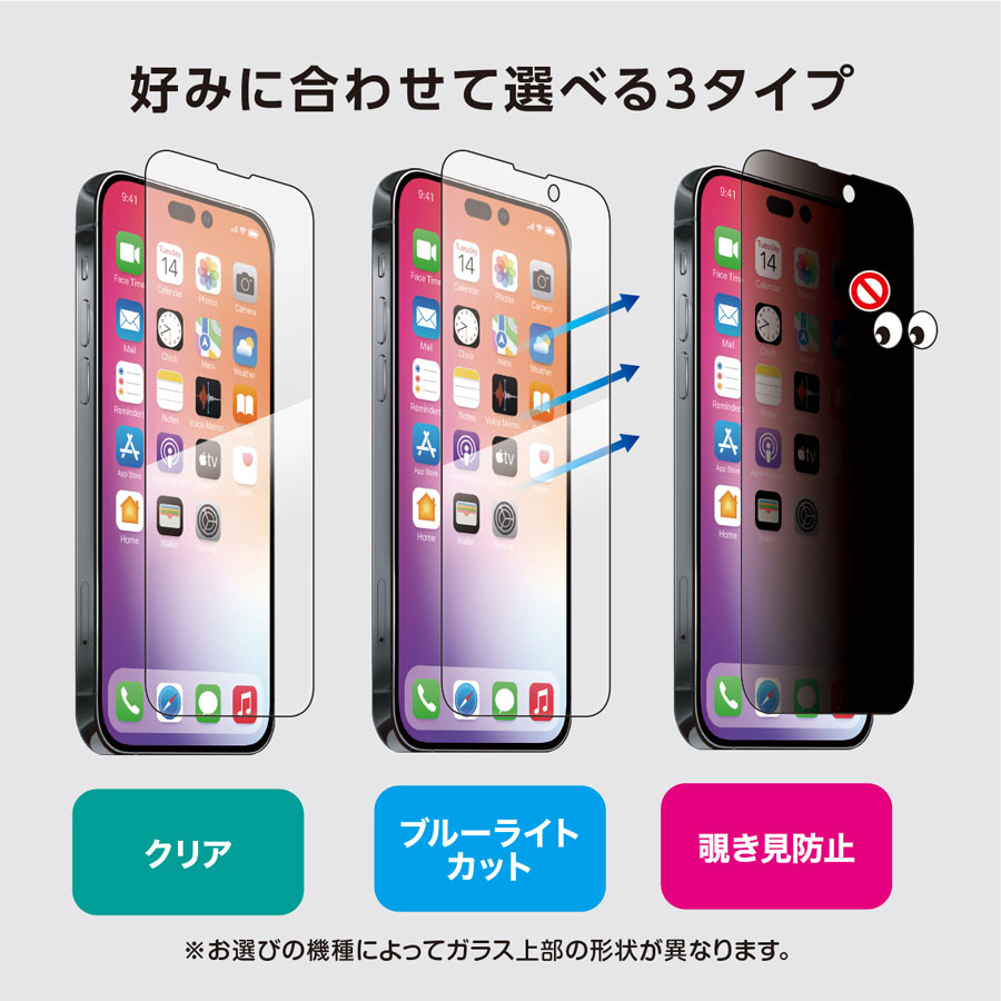 iPhone 15 Pro Max 対応　耐衝撃ガラス　超薄0.15mm for iPhone 2023年モデル 6.7inch 3レンズモデル