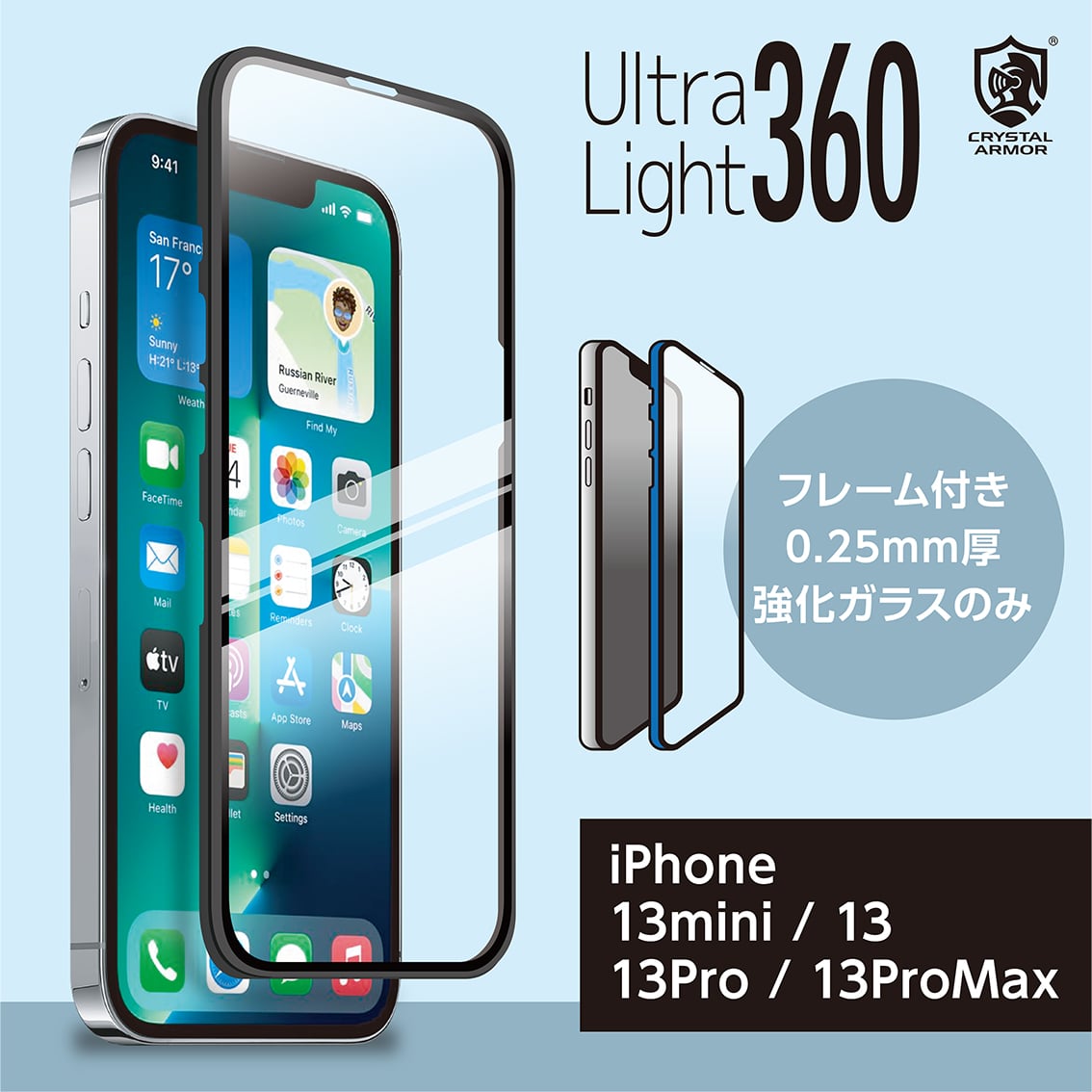 【取替用ガラスフィルム】 iPhone 13 13 Pro 13 mini 13Pro max 強化ガラス 一体型 ケース  Ultra Light 360  交換用パーツ