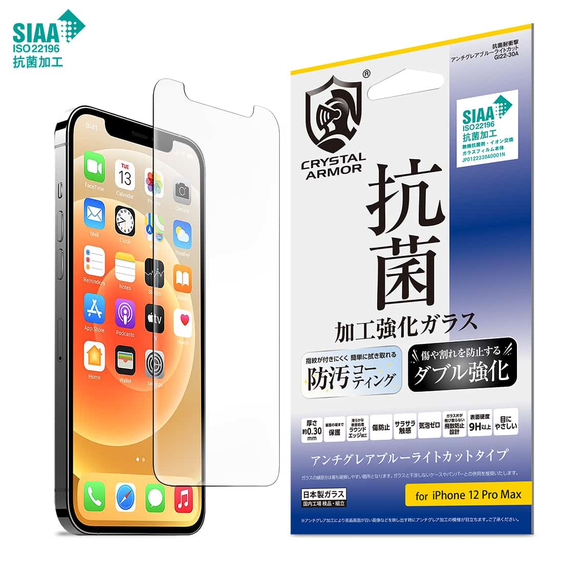 iPhone 12 Pro Max｜50%OFFクーポン対象商品｜株式会社アピロス