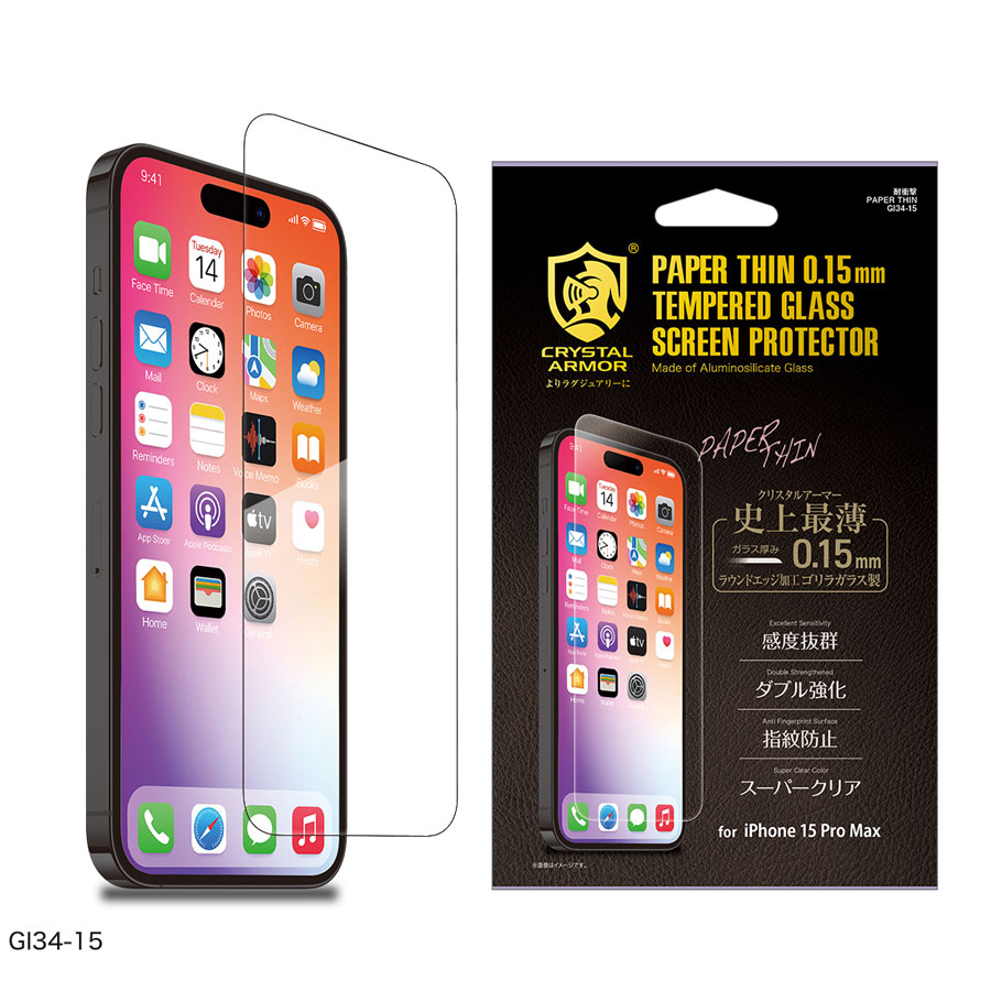 iPhone 15 Pro Max 対応　耐衝撃ガラス　超薄0.15mm for iPhone 2023年モデル 6.7inch 3レンズモデル