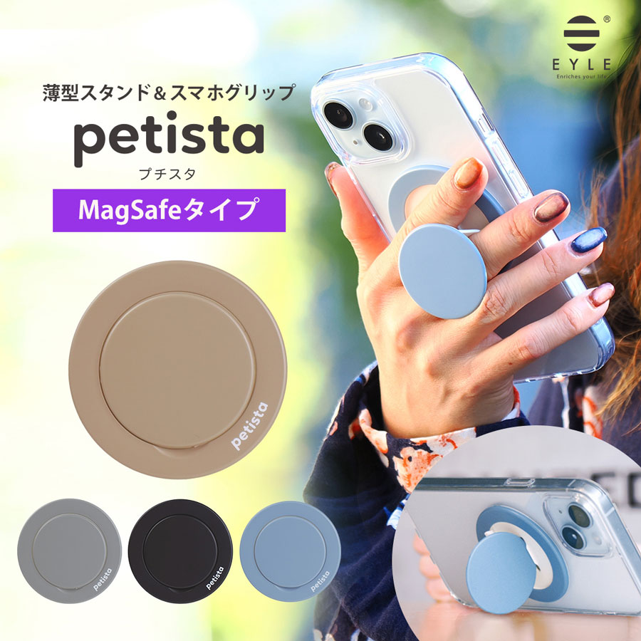 プチスタ petista スマホスタンド スマホグリップ MagSafeタイプ iPhone12以降対応